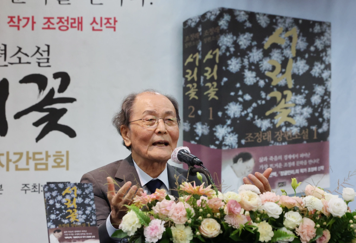 소설가 조정래가 24일 서울 중구 프레스센터에서 신작 장편소설 ‘서리꽃’ 출간 기자간담회를 열고 작품을 소개하고 있다. 연합뉴스