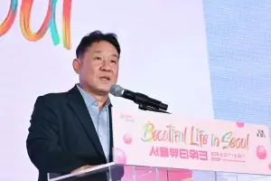 이준형 서울시의회 기획경제위원장, ‘뷰티풀라이프 인 서울 개막식’ 축사