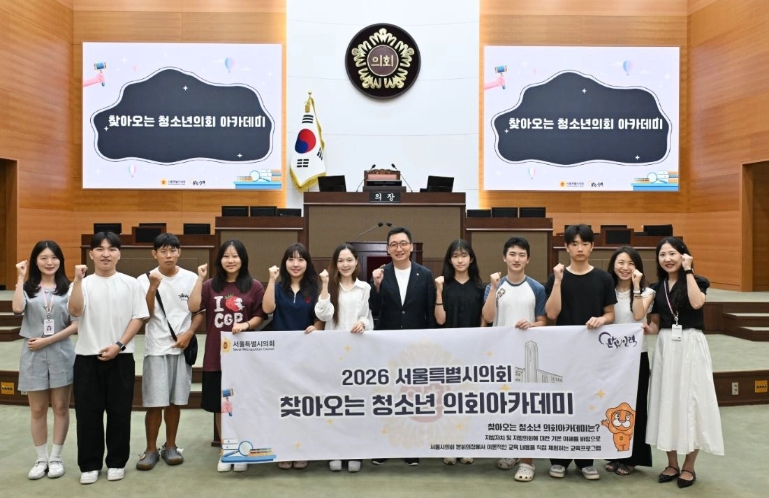 지난 20일 ‘찾아오는 청소년의회 아카데미’에서 고광민 위원장이 참석자들과 기념촬영을 하고 있다. 서울시의회 제공