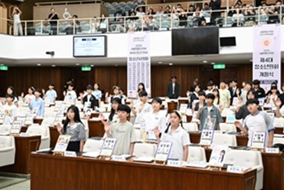 의원 선서 중인 청소년시의원들. 서울시의회 제공