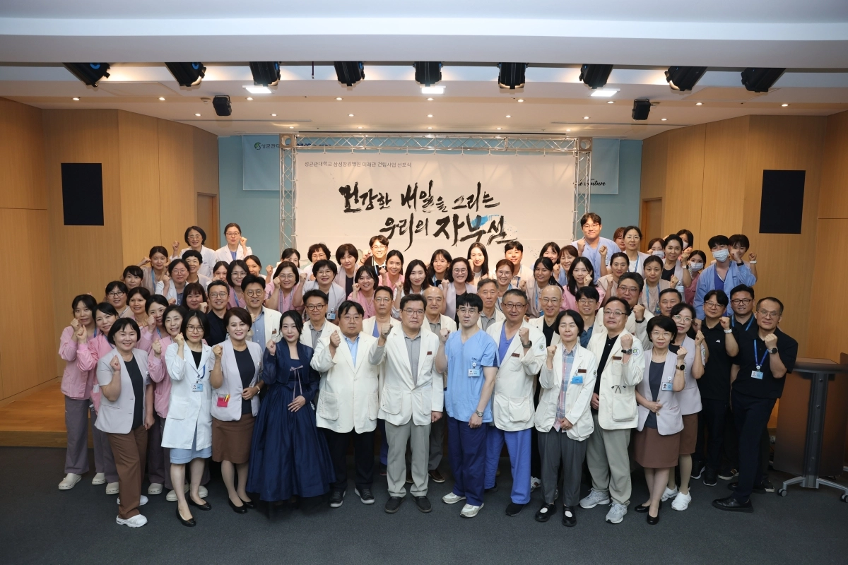 삼성창원병원이 동남권 메디컬 허브(hub) 도약 선포식을 하고 있다. 2026.8.24. 삼성창원병원 제공