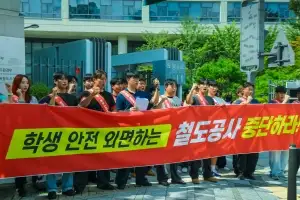 경부고속철 대전 북연결선 ‘논란’에 한남대 학생들 “공사 중단해야”