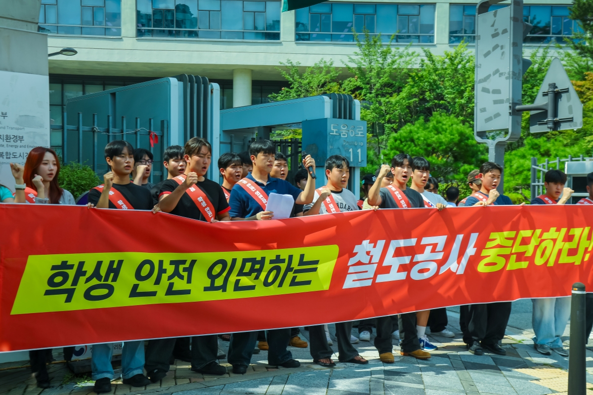 한남대 학생들이 24일 정부세종청사 국토교통부 앞에서 학습권 침해와 안전성 논란이 불거진 경부고속철도 대전 북연결선 선형 개량사업의 중단을 요구하는 집회를 가졌다. 한남대 제공