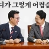 “우리 잘 지내봐요”