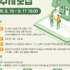 시세보다 저렴한 금천 청년 맞춤형 공공임대주택 12가구 입주자 찾습니다