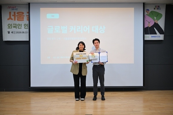 ‘글로벌 커리어 대상’을 수상한 황알렉산드르 씨가 권보근 서울글로벌센터장과 기 념촬영을 하고 있다. (사진=서울글로벌센터 제공)