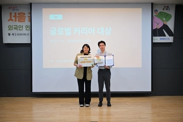 ‘글로벌 커리어 대상’을 수상한 황알렉산드르 씨가 권보근 서울글로벌센터장과 기 념촬영을 하고 있다. (사진=서울글로벌센터 제공)