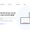 바이브컴퍼니, 국책연구기관 데이터플랫폼 ‘KINDA’ 생성형 AI 고도화 사업 수주