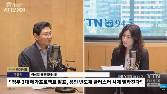 이상일 시장 “시민 불편 감수 반도체 결실 세금, 도(道)가 가져가겠다 ‘어이없어’”