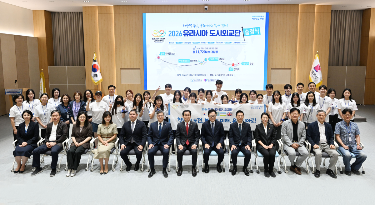 부산시의회 ‘2026 유라시아 도시 외교단’ 출정식. 시의회 제공