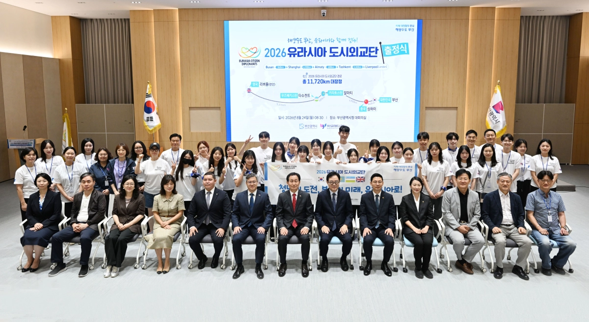부산시의회 ‘2026 유라시아 도시 외교단’ 출정식. 시의회 제공