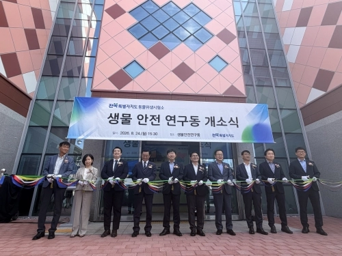 생물안전연구동 개소식. 전북도 제공