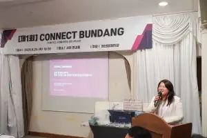 이지혜 경기도의원, 분당 청년들과 소통… “청년 의견 정책에 적극 반영”
