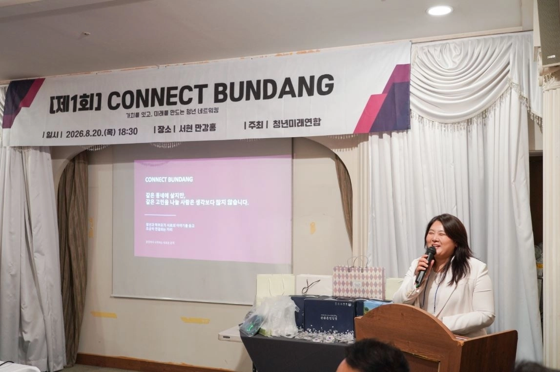 ▲ 지난 20일 성남시 서현 만강홍에서 열린 분당 청년미래연합 ‘제1회 CONNECT BUNDANG’에 참석해 인사말을 하는 이지혜 의원(사진=경기도의회)