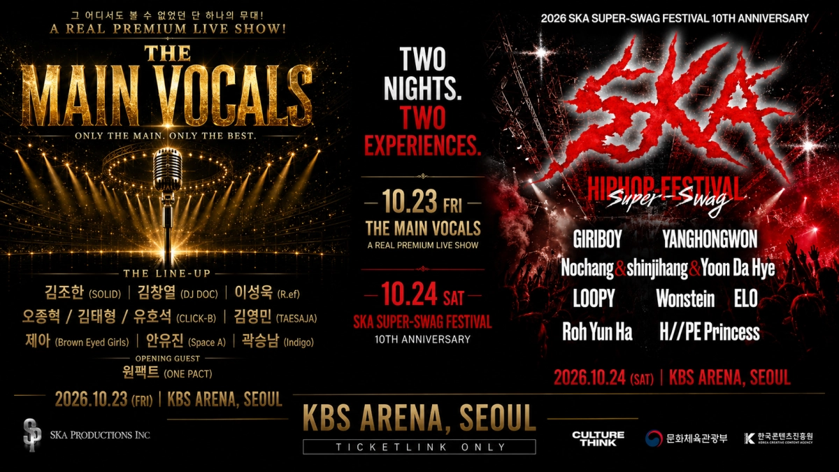 올해 10주년을 맞는 힙합 페스티벌 ‘SKA SUPER-SWAG FESTIVAL(스카 슈퍼스웩 페스티벌)’ 포스터