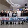 ‘고흥 농수산물 세일즈맨’ 공영민 군수, 중국·몽골 개척 나서