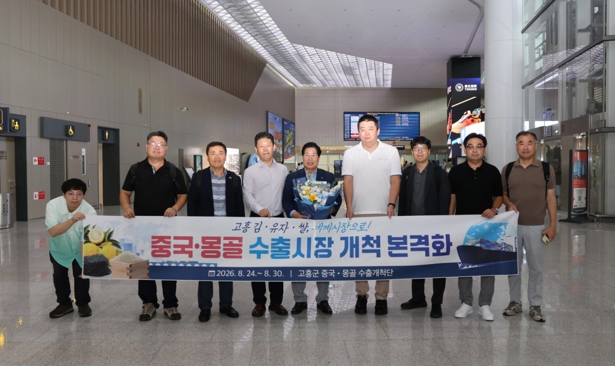 공영민 군수 등이 중국 산둥성과 몽골 울란바타르에서 수출개척단 활동에 나선다.