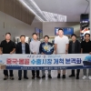 ‘고흥 농수산물 세일즈맨’ 공영민 군수, 중국·몽골 개척 나서