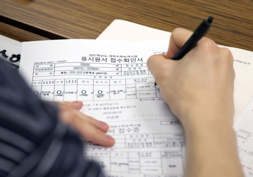 수능 원서접수 첫날… 신중하게 빈 칸 채우는 수험생