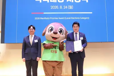 박준희 관악구청장, ‘매니페스토’ 3회 연속 최우수상