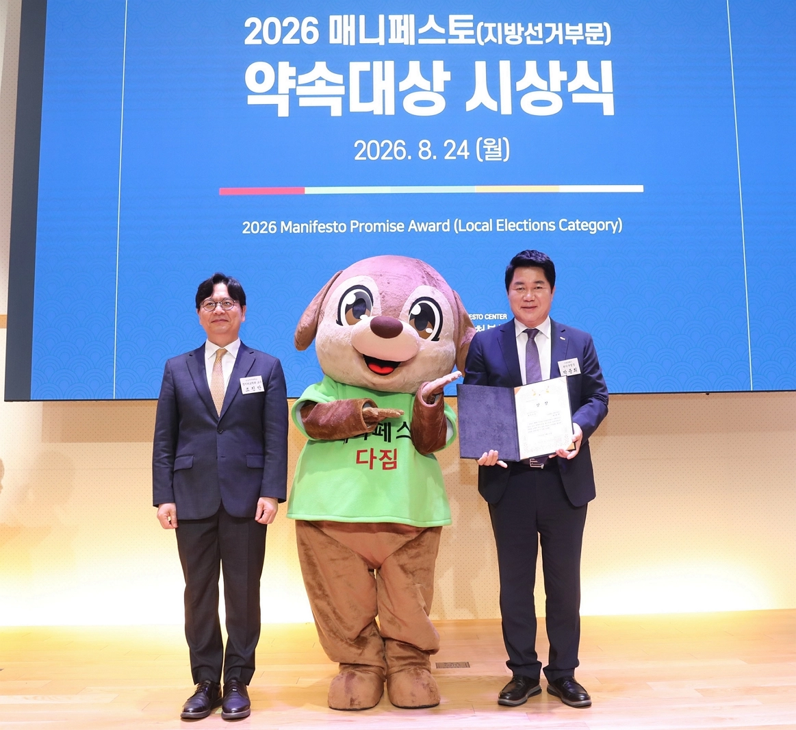 박준희 관악구청장 ‘매니페스토’ 최우수상