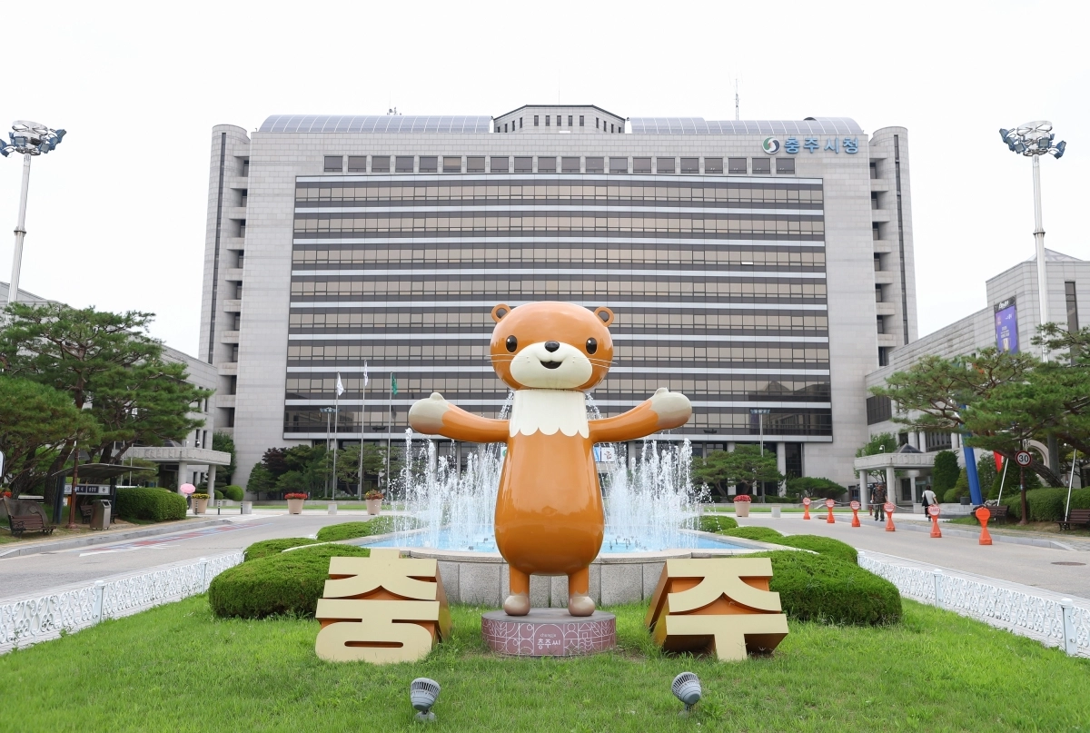 충주시청.