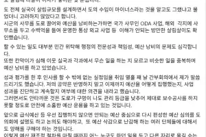 추미애, “인사가 재정위기 타개 위한 예산 재설계보다 앞설 수 없어”