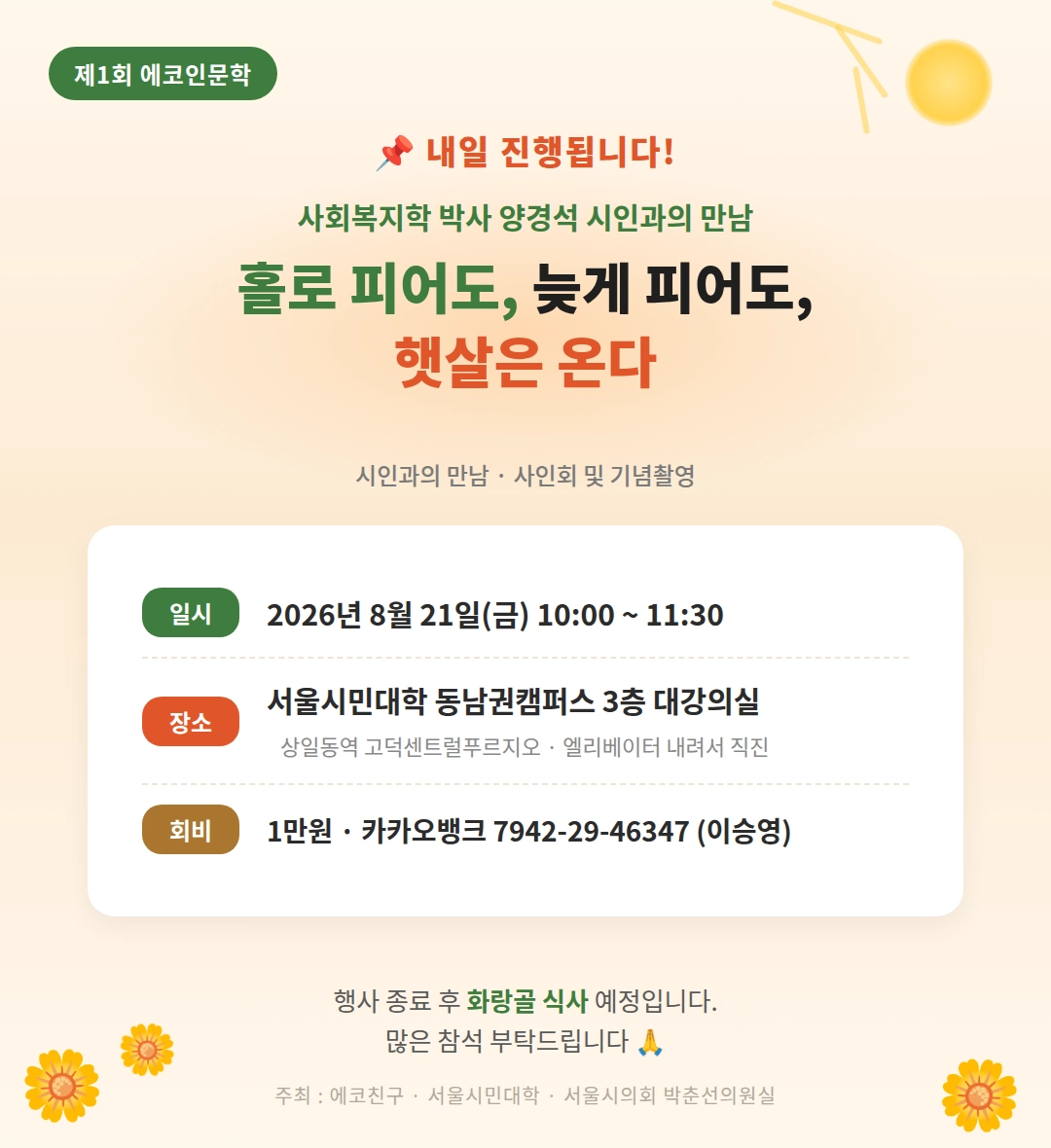 사진=서울시의회 제공