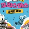 영화 속 감성을 그대로…초원사진관에서 펼쳐지는 ‘8월의 크리스마스’