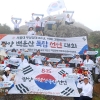 서울대의 백운산 80년 무상사용 놓고 광양지역 반발 확산