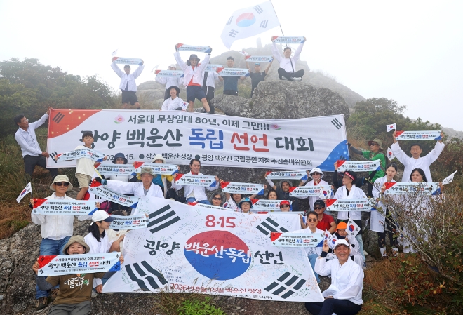 서울대의 백운산 80년 무상사용 놓고 광양지역 반발 확산