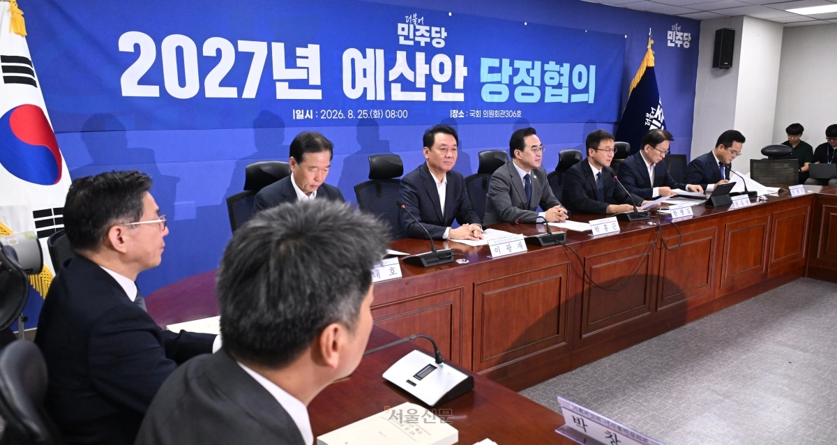 한병도 더불어민주당 원내대표와 박홍근 기획예산처 장관등이 참석한 가운데 25일 국회에서 2027년 예산안 당정협의가 열리고 있다.2026.8.25 안주영 전문기자