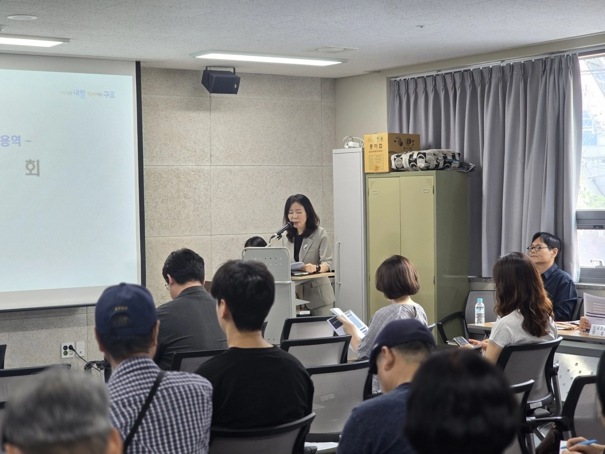지난 24일 서울 구로구 오류1동 주민센터에서 오류시장 시설물 정밀안전진단 주민설명회가 열리고 있다. 구로구 제공