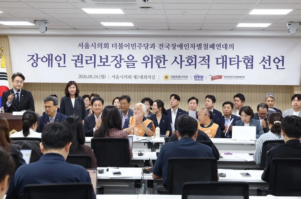 지난 24일 서울시의회 더불어민주당은 의원회관 제1대회의실에서 전국장애인차별철폐연대(전장연)와 공동 기자회견을 열고, ‘장애인 권리보장을 위한 사회적 대타협 3대 결의문’에 전격 합의했다고 발표했다. 서울시의회 제공