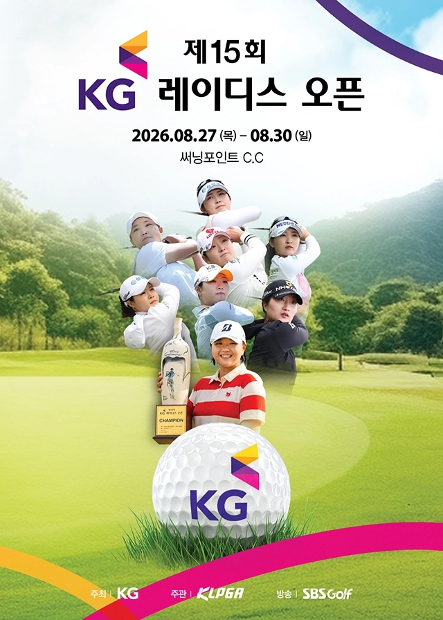 KG 레이디스 오픈 포스터. KLPGA 제공.