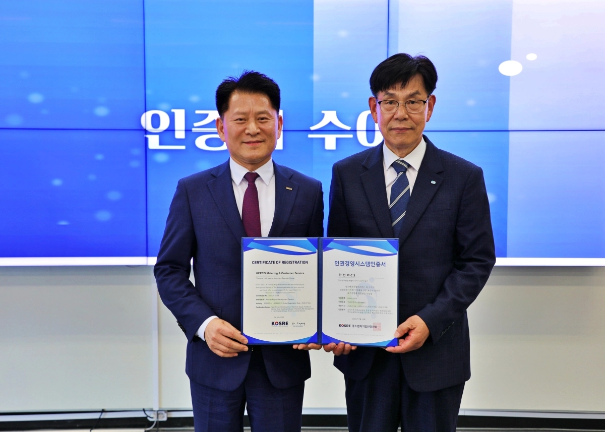 중소벤처기업인증원 엄진엽 원장(왼쪽), 한전MCS 정성진 사장이 인권경영시스템(HRMS) 인증 수여식 후 함께 기념촬영을 하고 있다. 중소벤처기업인증원 제공