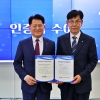 중소벤처기업인증원, 한전MCS에 ‘인권경영시스템’ 인증 수여