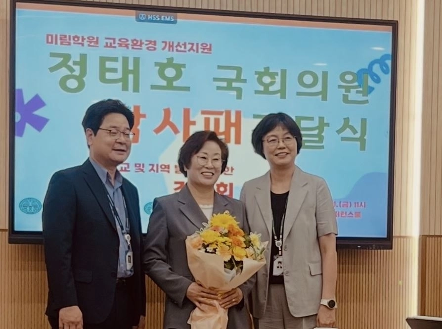 지난 21일 미림학원이 주최한 정태호 국회의원 감사패 수여식에 참석한 김정애 의원. 서울시의회 제공