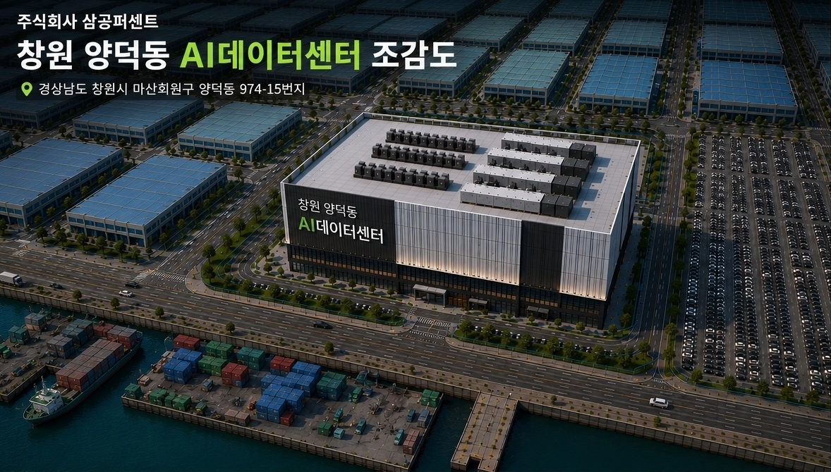 창원 양덕동 AI데이터센터 조감도. 2026.8.25. 창원시 제공