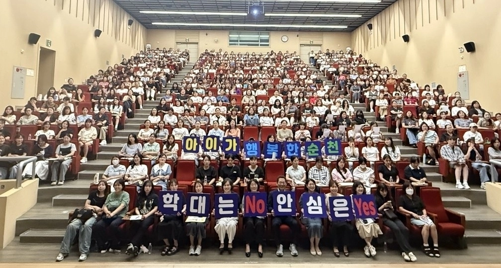 어린이집 보육교직원들이 안심보육실전 다짐을 하고 기념촬영을 하고있다.