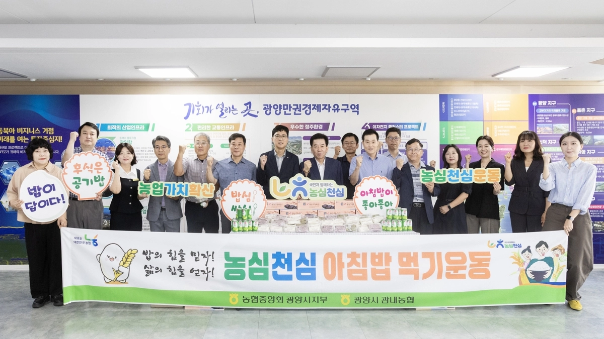 구충곤 광양경자청장과 서형인 농협 광양시지부장 등 직원들이 기념 촬영을 하고 있다.