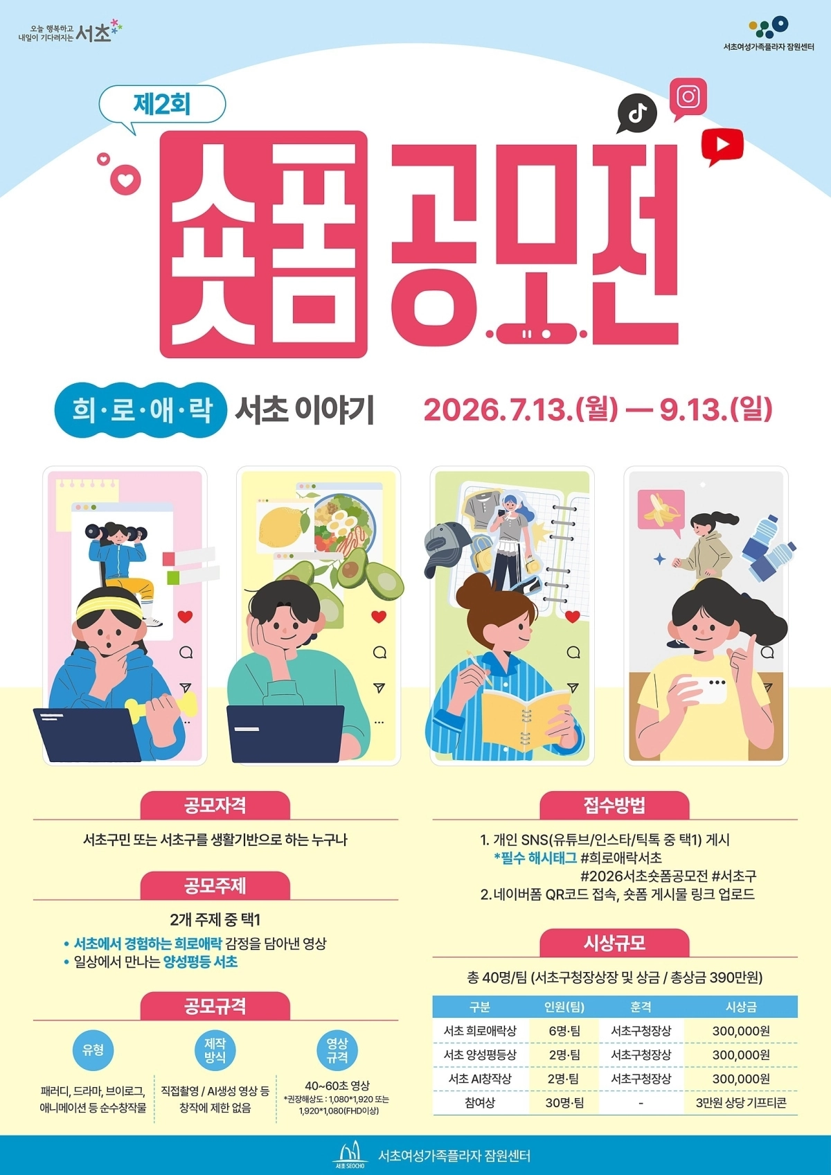 사진=서초구 제공