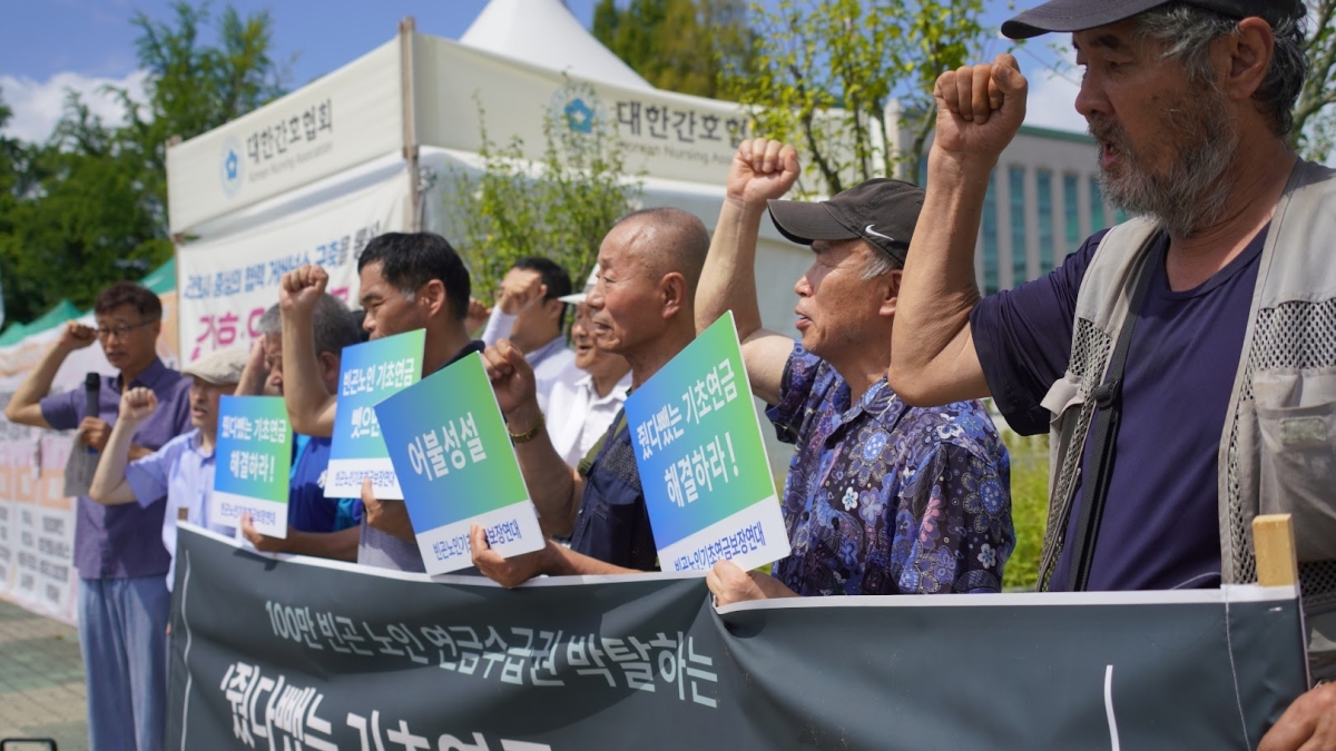 기초생활 수급노인들과 복지시민단체 회원들이 25일 국회 앞에서 기자회견을 열고 ‘줬다뺏는 기초연금’ 해결을 촉구했다. 빈곤노인기초연금보장연대 제공