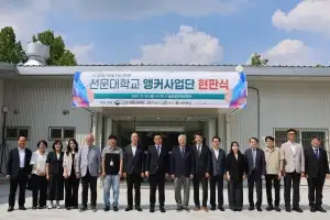 선문대 앵커사업단 “지역·대학 동반성장”