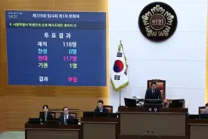 서울 학생인권조례 폐지안 재의 부결…대법원 최종 판단