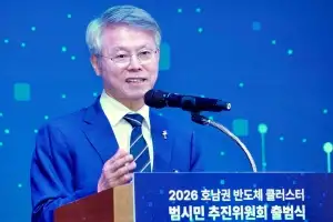 320만 전남광주 시민 힘으로 반도체 성공시대 이끈다