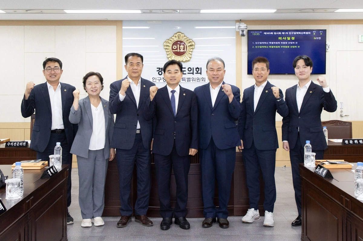 25일 경북도의회 인구정책혁신특별위원회 김용현 위원장을 비롯한 소속 위원들이 기념촬영을 하고 있다. 경북도의회 제공