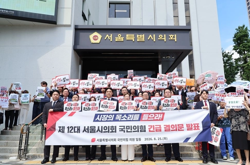 25일 시의회 본관 앞에서 정부의 일방적인 주택정책을 규탄하고, 시민의 삶을 지키기 위한 결의대회를 개최한 서울시의회 국민의힘 소속 의원들. 서울시의회 제공