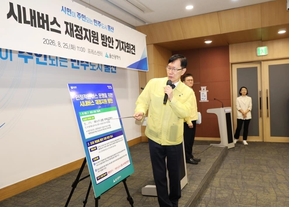 서남교 울산시 행정부시장이 25일 울산시청 프레스센터에서 시내버스 재정지원 개선방안을 발표하고 있다. 울산시 제공