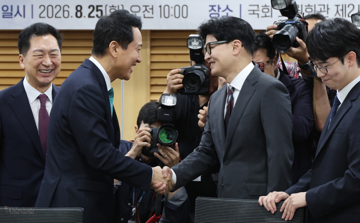 김기현 주최 포럼 참석